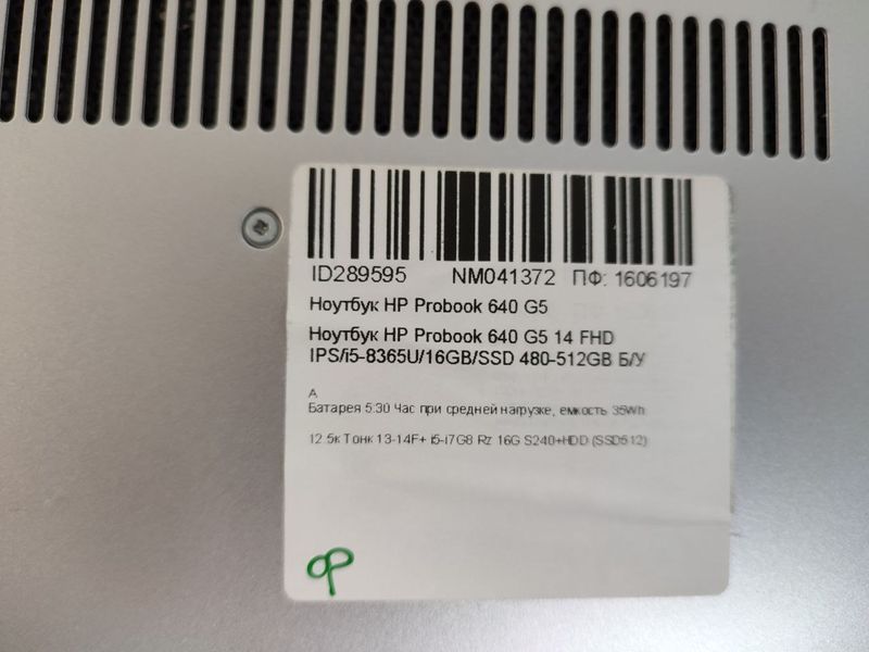 Ноутбук HP ProBook 640 G5 000043753 фото