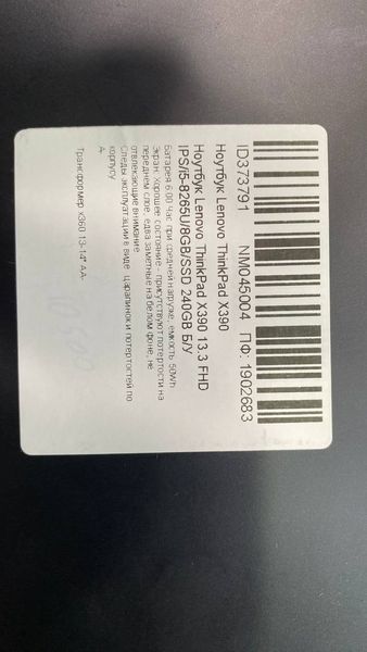 Ноутбук Lenovo ThinkPad X390 000046638 фото