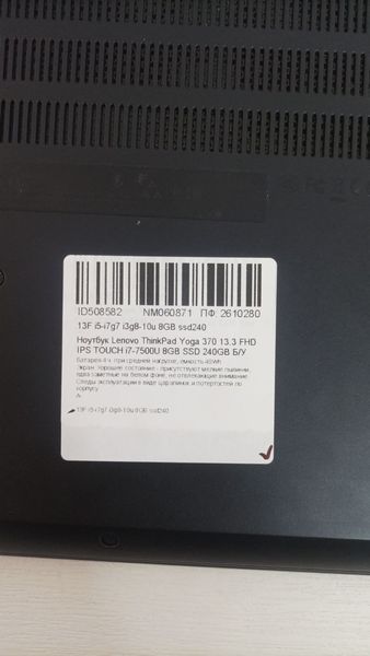 Ноутбук Lenovo ThinkPad Yoga 370 13.3 FHD бат 4:00 часа 000050600 фото