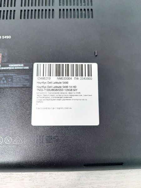 Ноутбук Dell Latitude 5490 14 HD бат 6:00 часа 000048752 фото