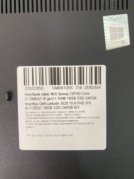 Ноутбук Dell Latitude 3520 15.6 FHD бат до 6 часов 000053161 фото
