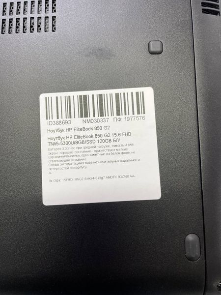 Ноутбук HP EliteBook 850 G2 000046430 фото