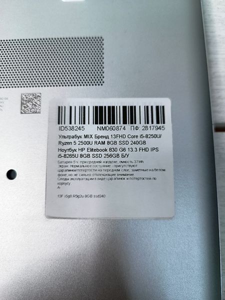 Ноутбук HP Elitebook 830 G6 13.3 FHD бат до 5 годин 000054909 фото