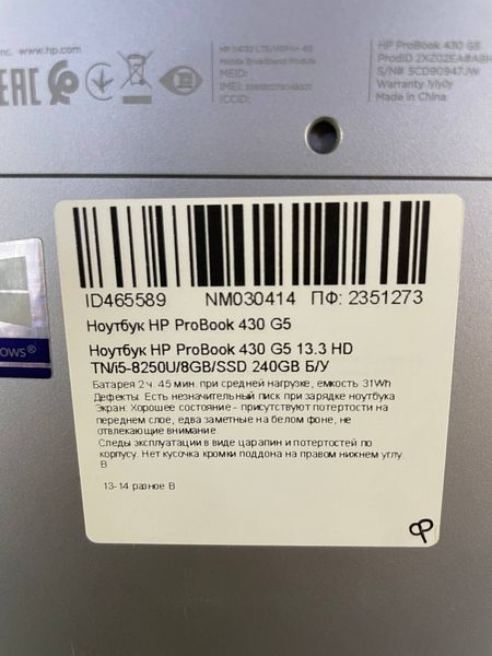 Ноутбук HP ProBook 430 G5 13.3 HD бат 2:45 часа 000049754 фото