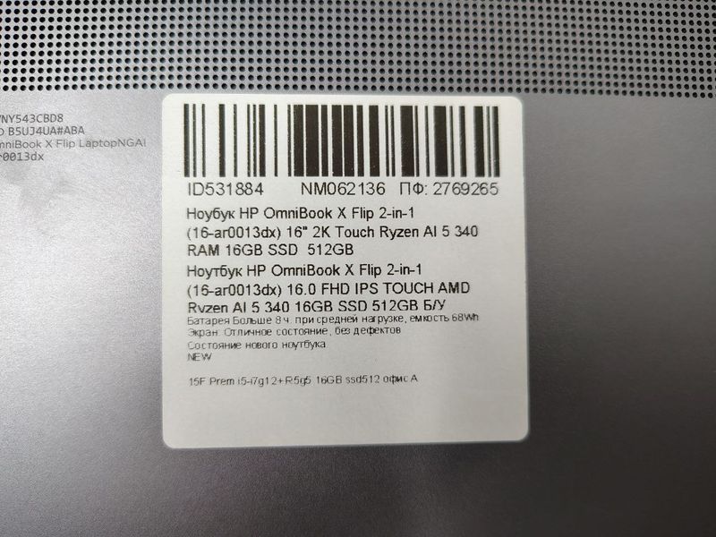 Ноутбук HP OmniBook X Flip 2-in-1 16-ar0013dx 16 FHD IPS TOUCH новый 000052242 фото