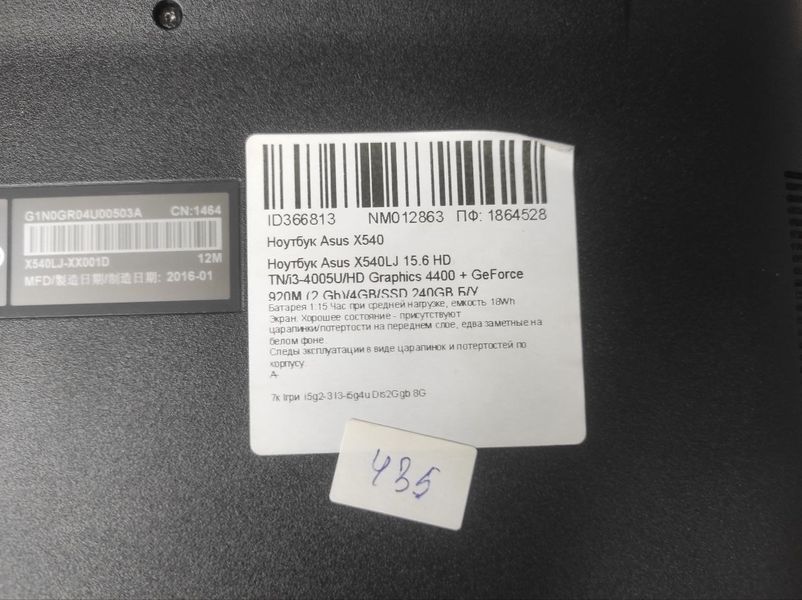 Ноутбук Asus X540LJ 000045633 фото