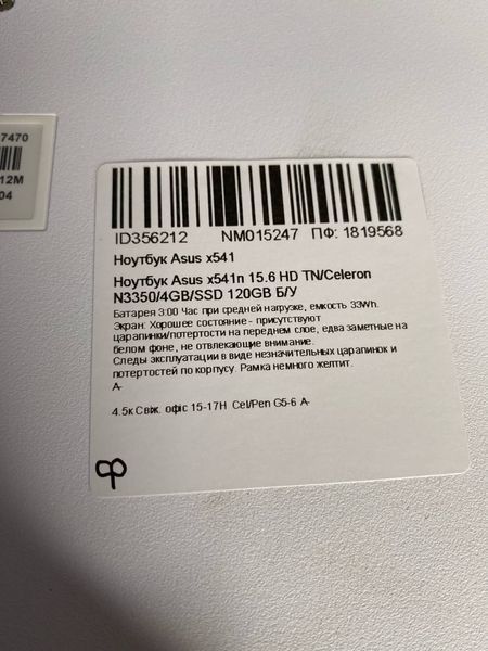 Ноутбук Asus X541N 000045042 фото