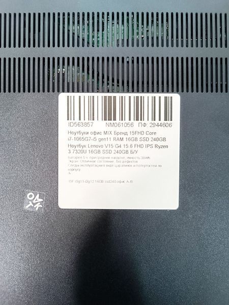 Ноутбук Lenovo V15 G4 15.6 FHD бат до 5 часов 000053387 фото