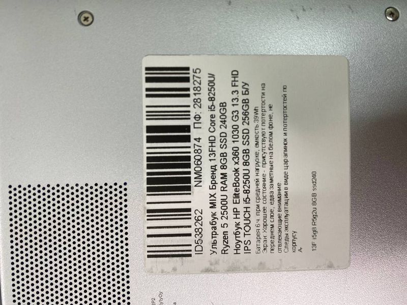 Ноутбук HP EliteBook x360 1030 G3 13.3 FHD IPS TOUCH бат до 6 годин 000053162 фото