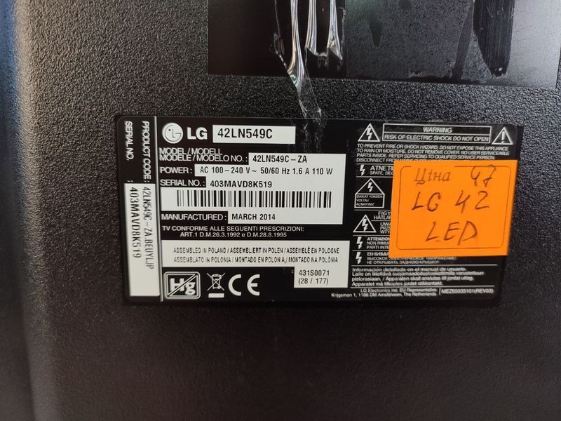 Телевизор 42 LG 42LN549C LED Full HD 000043977 фото