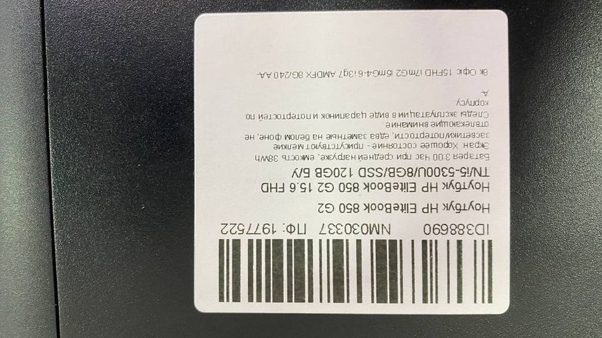 Ноутбук HP EliteBook 850 G2 000046889 фото
