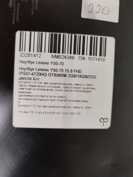 Ноутбук Lenovo Y50 70 000043890 фото
