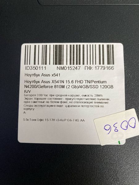 Ноутбук Asus X541N 000045243 фото