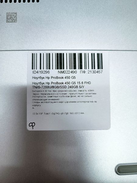 Ноутбук HP ProBook 450 G5 000046990 фото