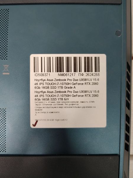 Ноутбук Asus Zenbook Pro Duo UX581LV 15.6 4K бат 2:45 години 000050636 фото