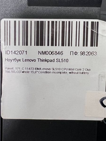 Ноутбук Lenovo ThinkPad SL510 000036450 фото