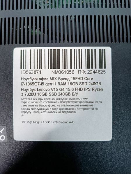 Ноутбук Lenovo V15 G4 15.6 FHD бат до 6 годин 000053388 фото