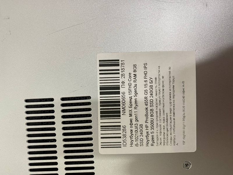 Ноутбук HP ProBook 455R G5 15.6 бат до 4 часов 000052351 фото