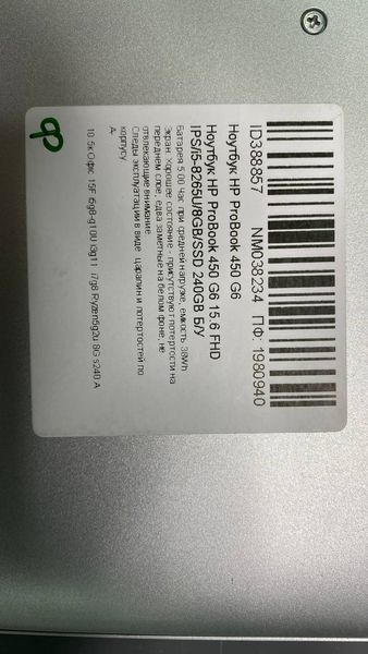 Ноутбук HP ProBook 450 G6 000046236 фото