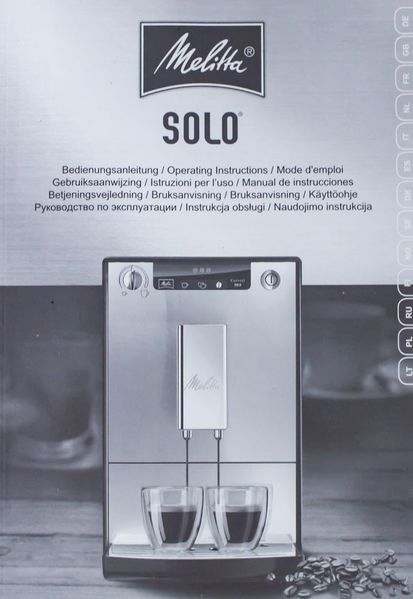 Кавомашина Melitta E 950 222 1400w sn 950222E190102264104 новий LPNHE338022511 256е 000011015 фото