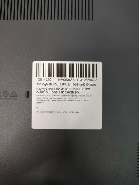Ноутбук Dell Latitude 3510 15.6 FHD бат 5:30 часа 000050640 фото