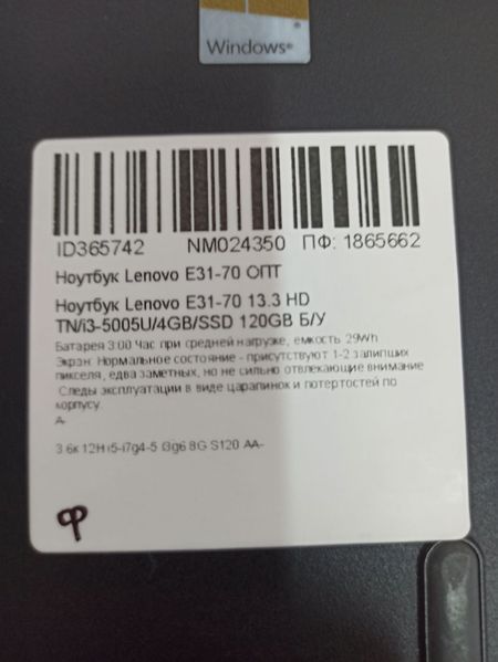 Ноутбук Lenovo E31-70 13.3 HD Бат 3:00 часа 000049872 фото