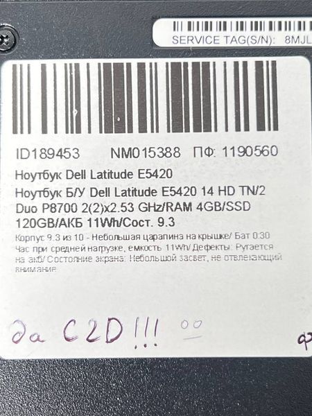 Ноутбук Dell Latitude E5420 000040034 фото
