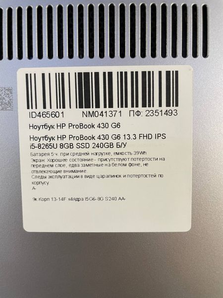 Ноутбук HP ProBook 430 G6 13.3 FHD бат 5:00 часа 000049868 фото