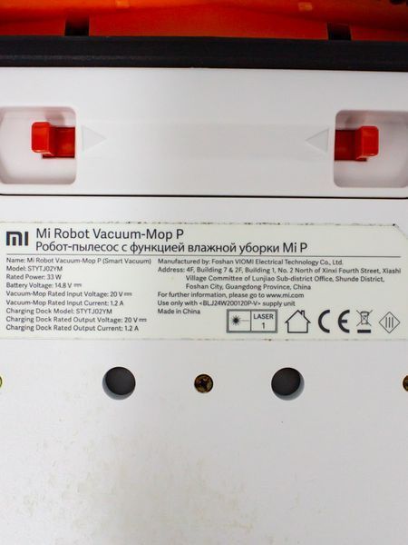 Пылесос робот Xiaomi Mi Robot Vacuum Mop P STYTJ02YM 000026415 фото