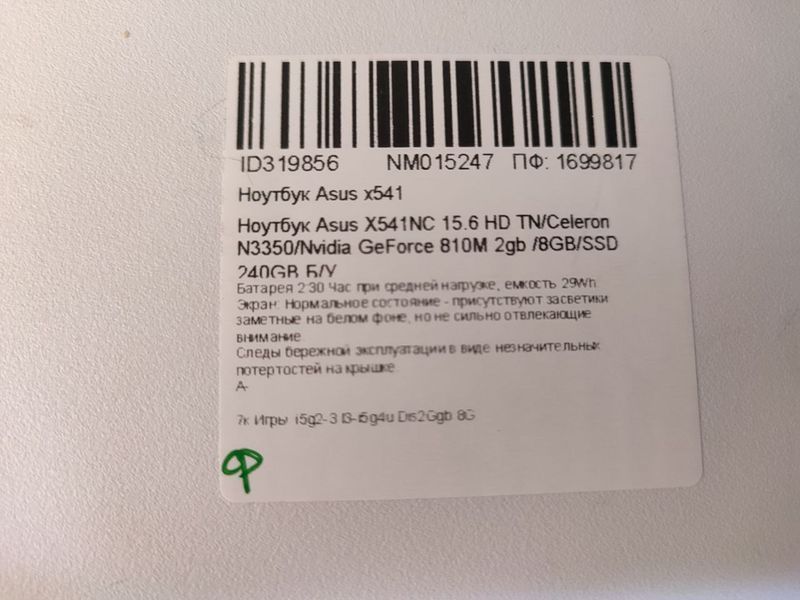 Ноутбук Asus X541NC 000044276 фото