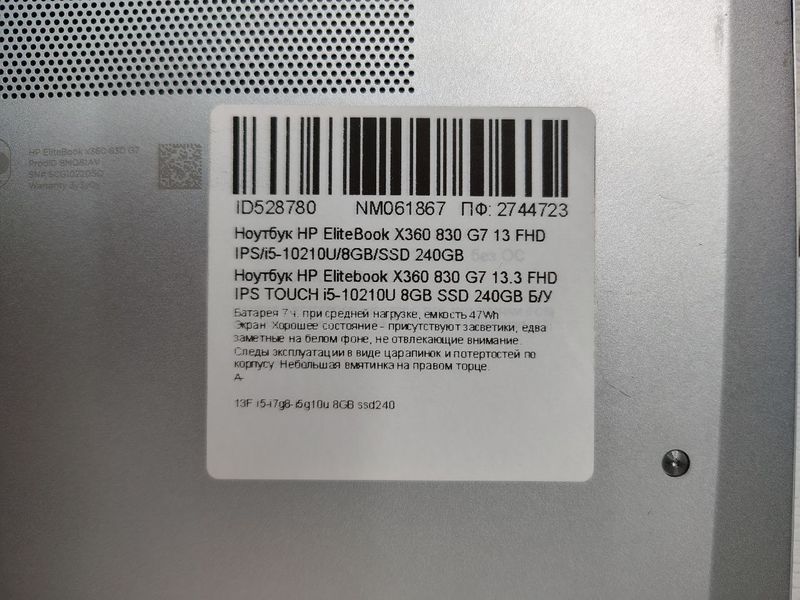 Ноутбук HP Elitebook X360 830 G7 13.3 FHD бат до 7 часов 000051775 фото