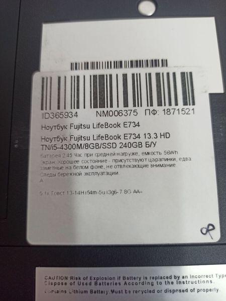 Ноутбук Fujitsu LifeBook E734 13.3 HD бат 2:45 годин 000049740 фото