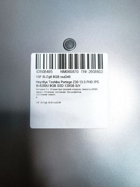 Ноутбук Toshiba Portege Z30 13.3 FHD бат 3:30 часа 000051798 фото