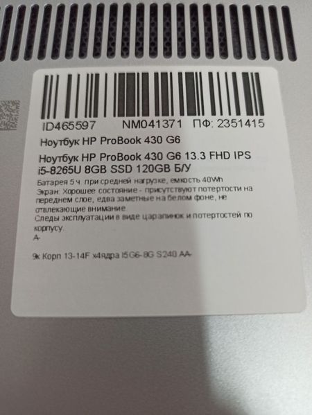 Ноутбук HP ProBook 430 G6 13.3 FHD Бат 5:00 часа 000049869 фото