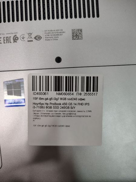 Ноутбук Hp ProBook 450 G5 15.6 FHD бат 3:30 часа 000050645 фото