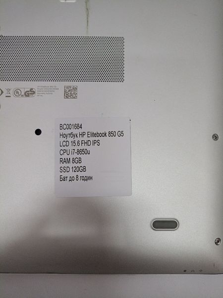 Ноутбук HP Elitebook 850 G5 15 FHD бат до 8 годин 000047630 фото