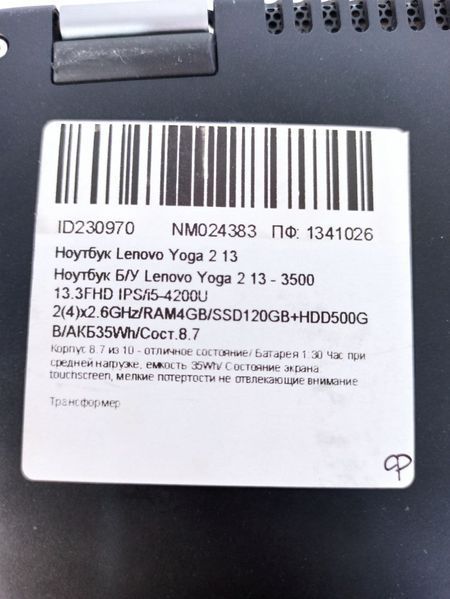 Ноутбук Lenovo Yoga 2 000041447 фото