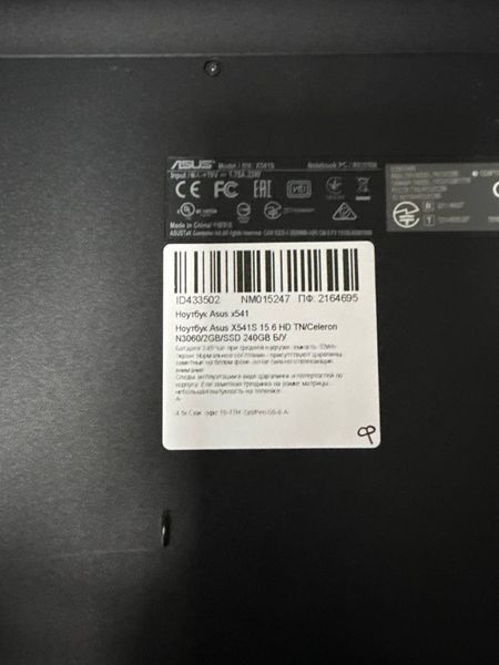 Ноутбук Asus X541S 15.6 HD бат 2:45 часа 000047456 фото
