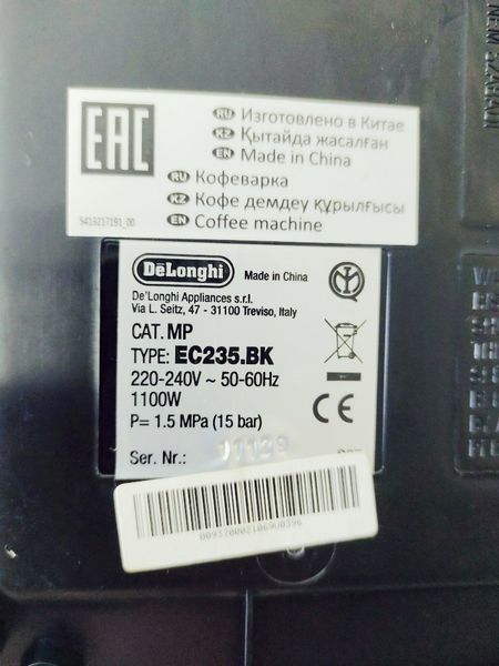 Кофеварка рожковая DeLonghi Stilosa EC235 BK 1100w 000032763 фото