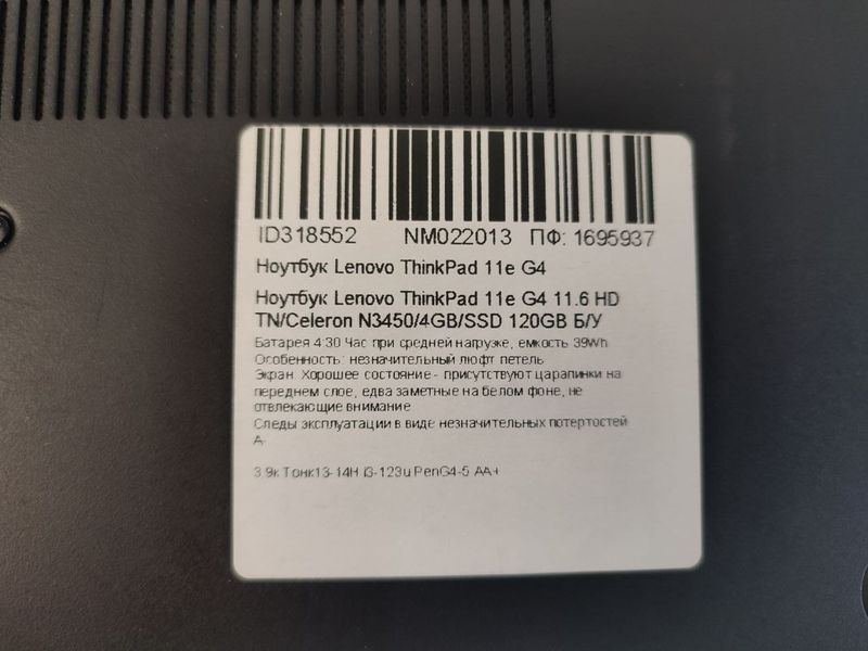 Ноутбук Lenovo ThinkPad 11e G4 000044037 фото
