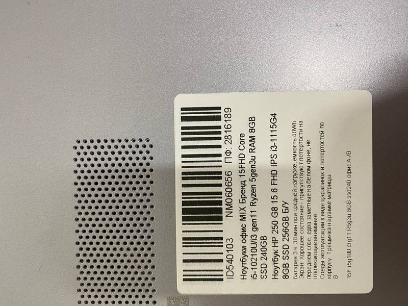 Ноутбук HP 250 G8 15.6 FHD бат до 3 часов 000052354 фото