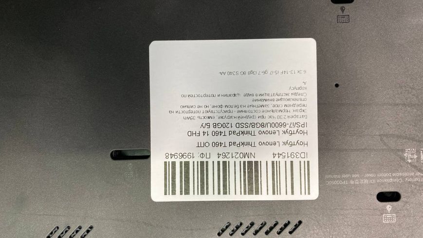 Ноутбук Lenovo ThinkPad T 460 000046634 фото