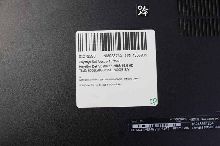 Ноутбук Dell Vostro 3568 000042876 фото