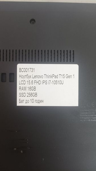 Ноутбук Lenovo ThinkPad T15 Gen 1 RAM 16GB SSD 256GB бат до 10 годин 000050053 фото