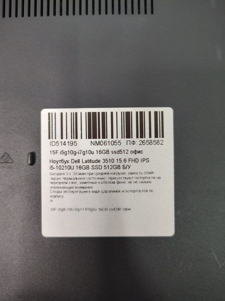 Ноутбук Dell Latitude 3510 15.6 FHD бат 3:30 часа 000050638 фото