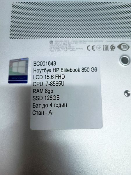 Ноутбук HP Elitebook 850 G6 000046919 фото