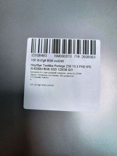 Ноутбук Toshiba Portege Z30 13.3 FHD бат 4:00 часа 000051799 фото