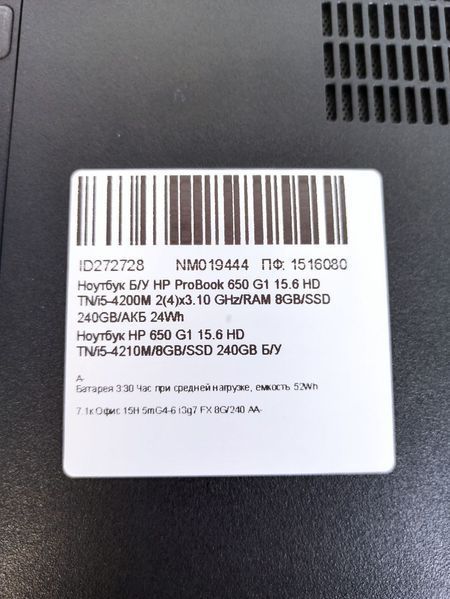 Ноутбук HP Probook 650 G1 000042079 фото