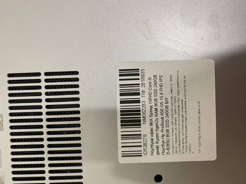 Ноутбук Hp ProBook 650 G5 15.6 FHD бат до 4 часов 000052350 фото