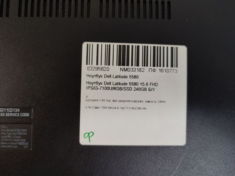 Ноутбук Dell Latitude 5580 000043601 фото